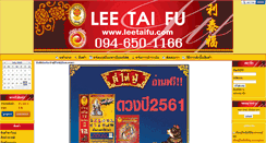 Desktop Screenshot of leetaifu.com