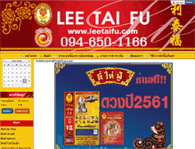 Tablet Screenshot of leetaifu.com